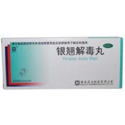 银翘解毒丸(正大制药)