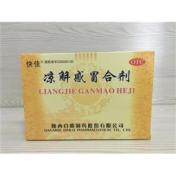 凉解感冒合剂(快佳)