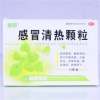 感冒清热颗粒(利君)