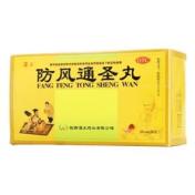 防风通圣丸(漢王)