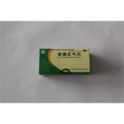 藿香正气丸(汉王)