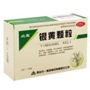 银黄颗粒(必能)