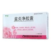 盆炎净胶囊(甲清)