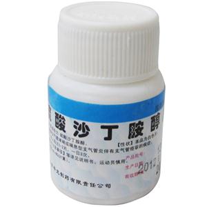 硫酸沙丁胺醇片(平光)