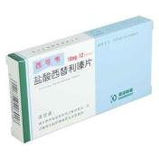 盐酸西替利嗪片(西可韦)