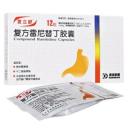复方雷尼替丁胶囊