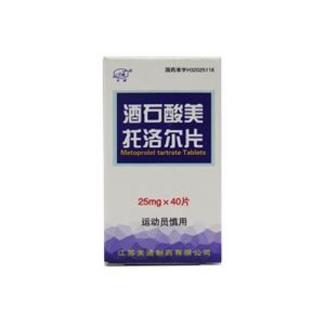 酒石酸美托洛尔片(美通)包装主图