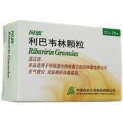 利巴韦林颗粒(同欣)