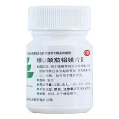 维U颠茄铝镁片Ⅱ(药科)