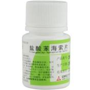 盐酸苯海索片(天士力)