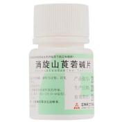 消旋山莨菪碱片(天士力)