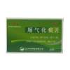 顺气化痰片(克易停)