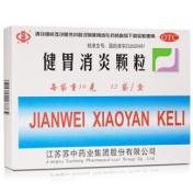 健胃消炎颗粒(苏中)