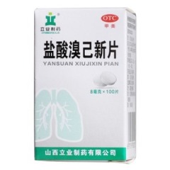 鹽酸溴己新片(立業(yè))