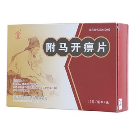 附马开痹片(修好堂)包装主图