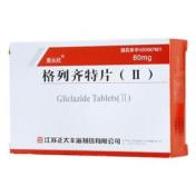 格列齐特片(Ⅱ)(奥长欣)