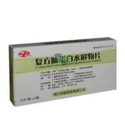 复方脑蛋白水解物片(恒新)