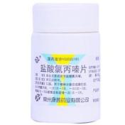 盐酸氯丙嗪片(康普)