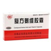 复方氨维胶囊(華弘)