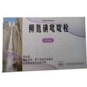 柳氮磺吡啶栓(雅通)