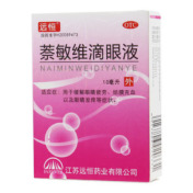 萘敏维滴眼液(远恒)