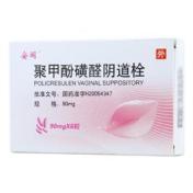 聚甲酚磺醛阴道栓(安阁)