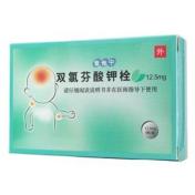 双氯芬酸钾栓(普他宁)