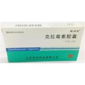 克拉霉素胶囊(君立克)