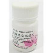 吲哚美辛肠溶片(消炎痛)