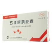 罗红霉素胶囊(宁新宝)