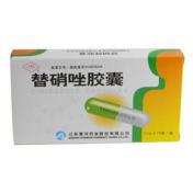 替硝唑胶囊(宁新宝)