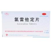 氯雷他定片(敏立可)