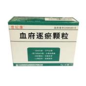 血府逐瘀颗粒(世纪康)