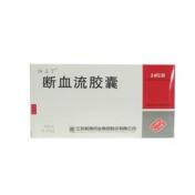 断血流胶囊(恤立丁)