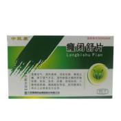 癃闭舒片(中臣康)