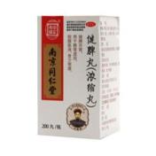 健脾丸(樂家老铺)