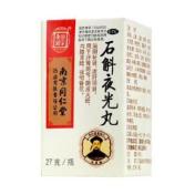 石斛夜光丸(同仁堂)