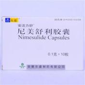 尼美舒利胶囊(安洁力舒)