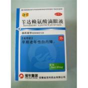 苄达赖氨酸滴眼液(双科)