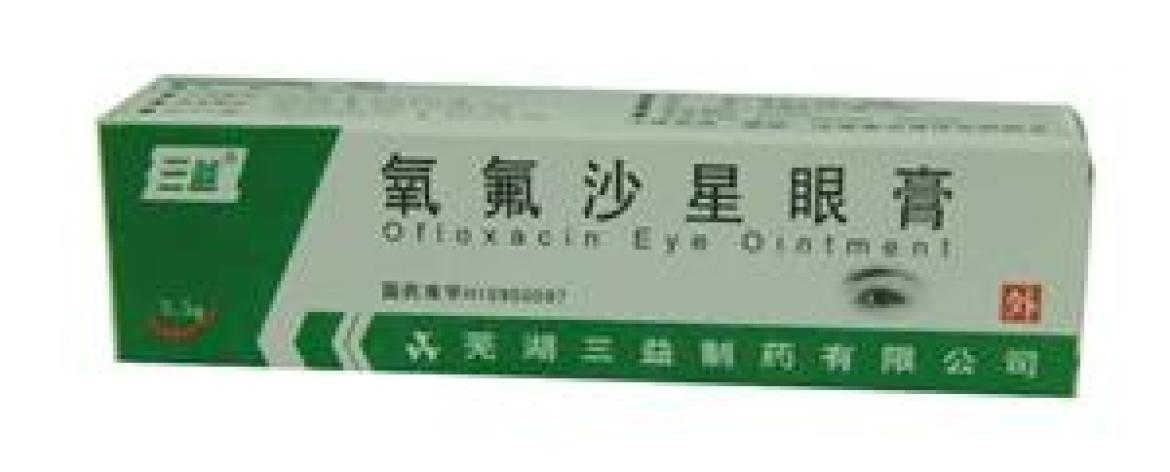 氧氟沙星眼膏(芜湖)包装主图