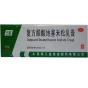 复方醋酸地塞米松乳膏(三益)