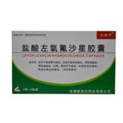盐酸左氧氟沙星胶囊(妥复可)