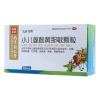 小儿氨酚黄那敏颗粒(洛友)