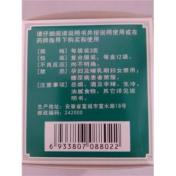 枇杷止咳颗粒(精方)