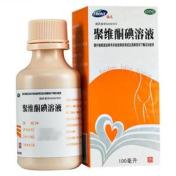 聚维酮碘溶液(福元)