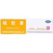 硫软膏(福元)