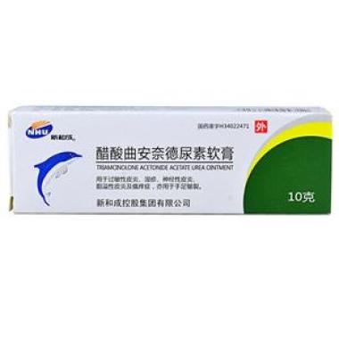 醋酸曲安奈德尿素软膏(新和成)