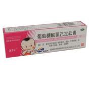 葡萄糖酸氯己定软膏(新和成)