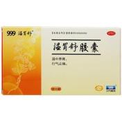 温胃舒胶囊(温胃舒)