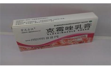 克霉唑乳膏(紫光古汉)主图